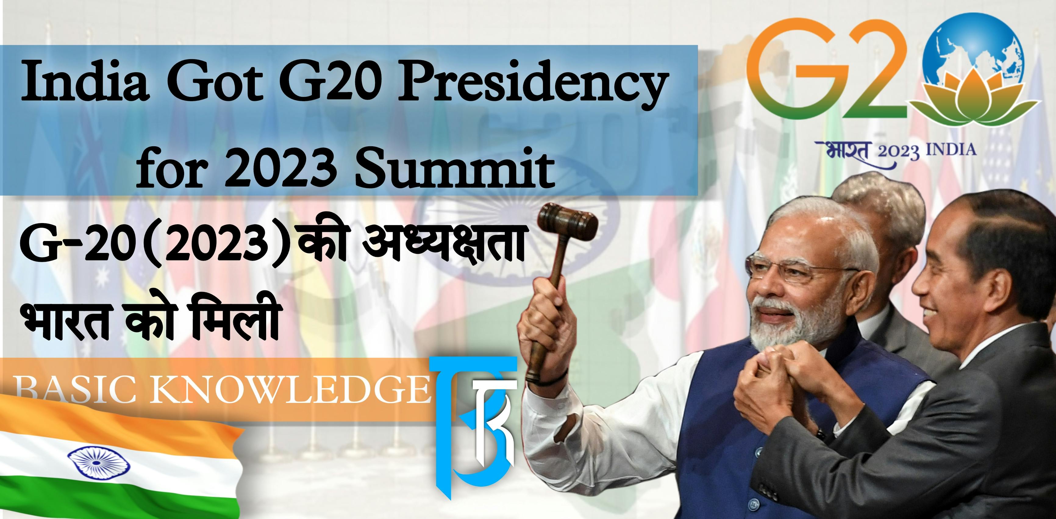 Cover Image for G-20 (2023 ) की अध्यक्षता भारत को मिली